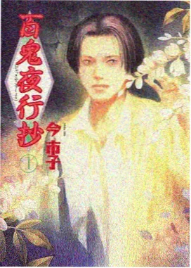 橘瑠衣角色图